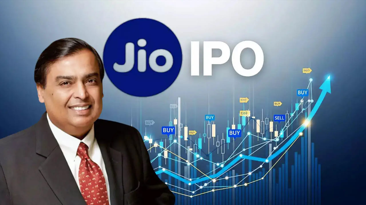 Jio IPO: దేశంలోనే అతిపెద్ద ఐపీఓకు సిద్ధమవుతున్న జియో.. లిస్టింగ్ తేదీ ఇదేనా?
