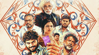 జొన్నగిరి వజ్రాల నేపథ్యంలో 'జో జో’.. వీడియో గ్లింప్స్ చూశారా?