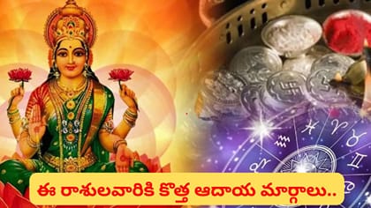 అరుదైన గ్రహ సంయోగం.. దీపావళికి ముందే ఈ 4 రాశుల వారికి పండగే..