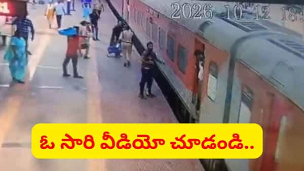 ప్రయాణికులకు అలర్ట్.. ఇదెక్కడో కాదు.. కాచిగూడ రైల్వేస్టేషన్లో జరిగింది.. ఓ సారి వీడియో చూడండి..