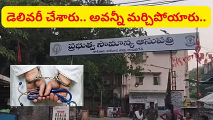 15 రోజుల నుంచి తీవ్రమైన కడుపు నొప్పి, మోషన్ ప్రాబ్లం.. చివరకు