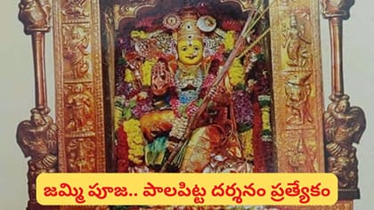 విజయదశమి రోజు రాజరాజేశ్వరి దేవిని ఇలా పూజిస్తే.. సకల విజయాలు...