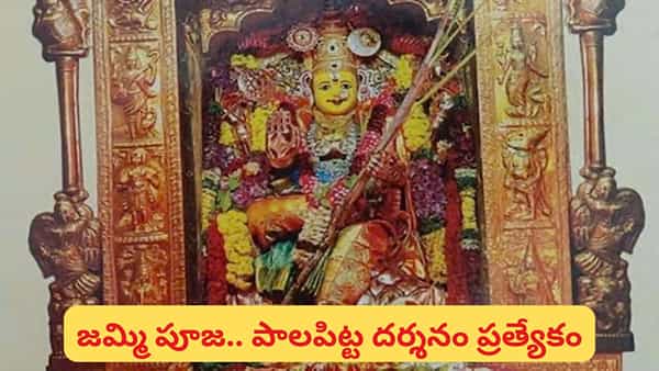 Vijayadashami: విజయదశమి రోజు రాజరాజేశ్వరి దేవిని ఇలా పూజిస్తే.. సకల విజయాలు, సంపదలు మీవే!
