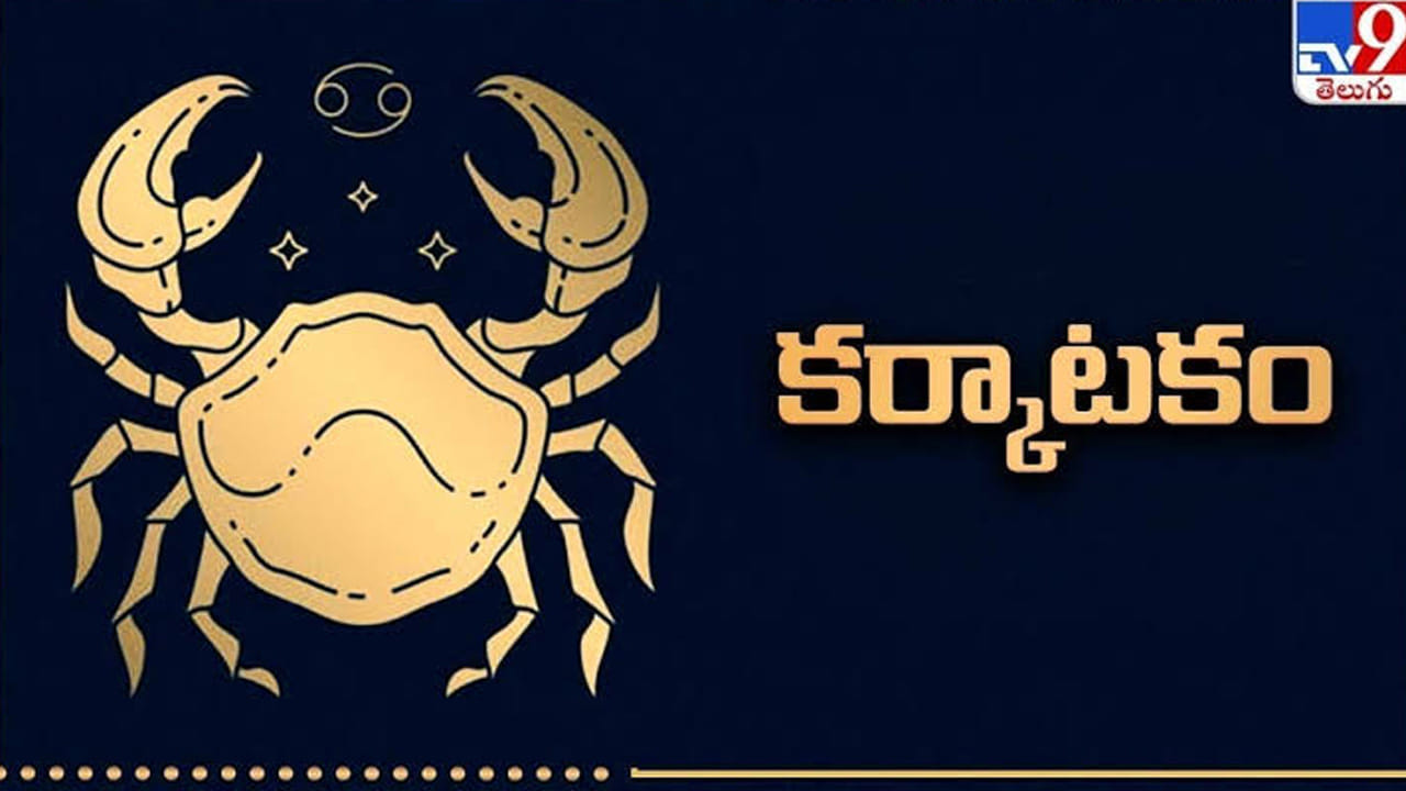 ఈ రాశి వారికి ఉన్న కష్టాలు సరిపోనట్లు మళ్ళీ కొత్తవి కూడా మొదలవుతాయి.  ఇంకా వీరి జీవితం కూడా మారుతుంది. అప్పులు ఎక్కువవుతాయి. పాత పెట్టుబడులకు ఎలాంటి డబ్బులు రావు. ఇంకా మీ వద్ద ఉన్న డబ్బును దాచుకోండి.  మీ వైవాహిక జీవితంలో ప్రశాంతత ఉండదు. కొత్త సమ్యలు ఇంకా ఇంట్లో లెక్కలు కూడా మారతాయి. 