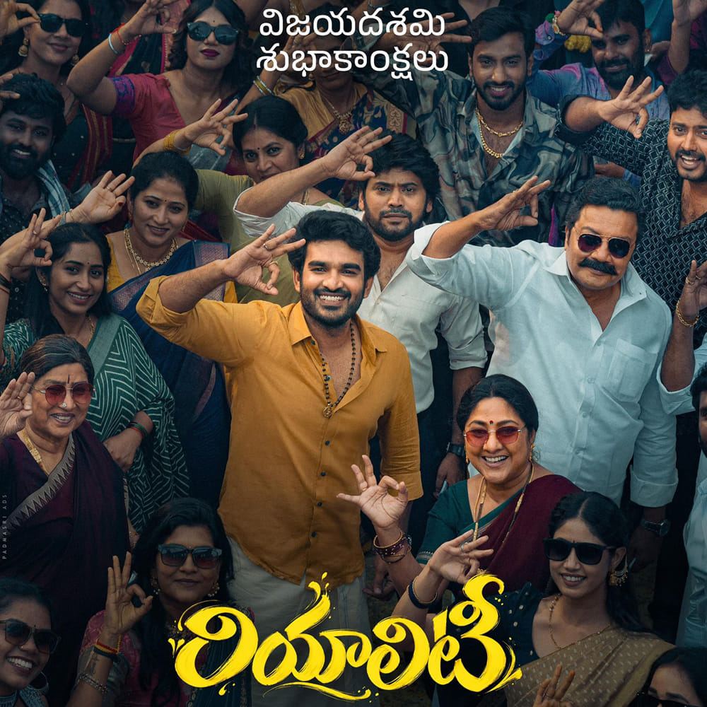 వరుస సినిమాలతో ప్రేక్షకులను పలకరిస్తున్న కిరణ్ అబ్బవరం నటిస్తున్న ‘రియాలిటీ’ చిత్రం కూడా ఈ జాబితాలో చేరింది. దసరా సందర్భంగా విడుదలైన పోస్టర్తో సినిమా మరోసారి సినీ ప్రేక్షకుల దృష్టిలో పడింది. ఈ చిత్రానికి సంబంధించిన పూర్తి వివరాలు, తదుపరి అప్డేట్స్పై ఆసక్తి నెలకొంది.
