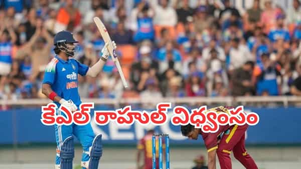 IND vs WI: కష్టాల్లో ఉన్న భారత్ను సెంచరీతో ఆదుకున్న రాహుల్.. వెస్టిండీస్కు 352 పరుగుల టార్గెట్
