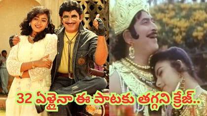 32 ఏళ్లైనా తగ్గని క్రేజ్.. కృష్ణ, సౌందర్య ఈ సాంగ్ విన్నారా.. ?