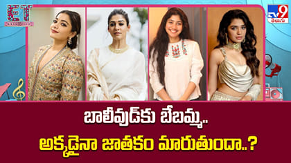 బాలీవుడ్‌కు బేబమ్మ.. అక్కడైనా జాతకం మారుతుందా..?