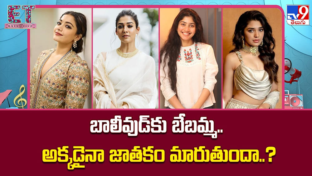 Krithi Shetty: బాలీవుడ్‌కు బేబమ్మ.. అక్కడైనా జాతకం మారుతుందా..?