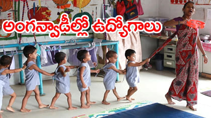 తెలంగాణలో 433 అంగన్‌వాడీ ఉద్యోగాలు.. దరఖాస్తులకు నేడే చివరి రోజు!