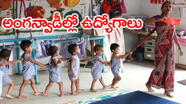తెలంగాణలో 433 అంగన్వాడీ ఉద్యోగాలు.. దరఖాస్తులకు నేడే చివరి రోజు!