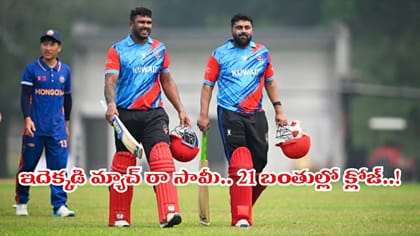3.3 ఓవర్లలోనే మ్యాచ్‌ క్లోజ్.. 14 బంతుల్లో దూల తీర్చేసిన ప్లేయర్