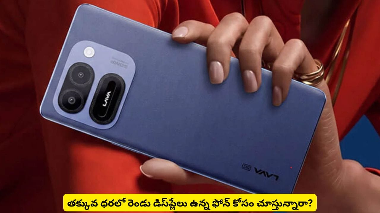రెండు డిస్ప్లేలు, సూపర్ స్క్రీన్, మతిపోగొట్టే ఫీచర్లు.. ధర మాత్రం కేవలం రూ.24వేల లోపే