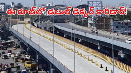 నగరంలో 6 కిమీ డబుల్‌ డెక్కర్ కారిడార్‌పై బిగ్‌ అప్‌డేట్