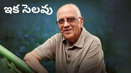 చెన్నైలో ముగిసిన సింగీతం శ్రీనివాసరావు అంత్యక్రియలు