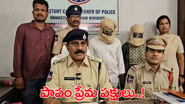 లవ్ మ్యారేజ్ చేసుకుందామని ఏపీ నుంచి హైదరాబాద్కు.. పెళ్లికి డబ్బులు లేవని పాడు పని..!