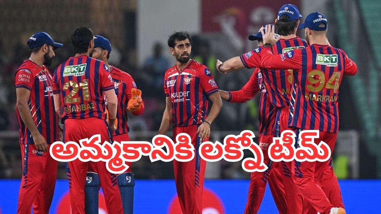 LSG Stake Sale: ఐపీఎల్ వేలానికి ముందే గోయెంకా మైండ్ గేమ్.. అమ్మకానికి లక్నో టీమ్