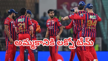 ఐపీఎల్ వేలానికి ముందే గోయెంకా మైండ్ గేమ్.. అమ్మకానికి లక్నో టీమ్