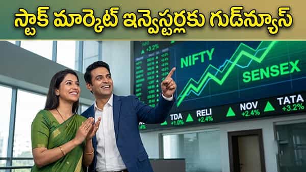 స్టాక్ మార్కెట్ ఇన్వెస్టర్లకు గుడ్న్యూస్.. ఈక్విటీలపై LTCG పన్ను రేట్లలో మార్పులు చేసే అవకాశం!