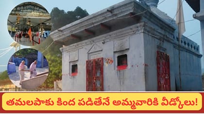 9 కాదు.. 16 రోజుల నవరాత్రులు! 500 ఏళ్ల నాటి పుస్తకంతో పూజలు..