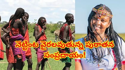 వీళ్లదో వింత ఆచారం.. పశువు రక్తం పాలలో కలిపి తాగితే పౌరుషం కోసం.!