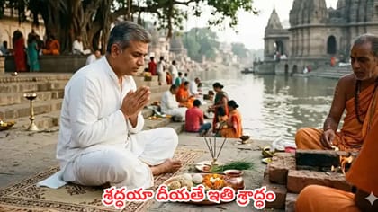మహాలయ అమావాస్య.. పితృదేవతల అనుగ్రహం కోసం ఈ రోజు చేయాల్సిన పనులివే