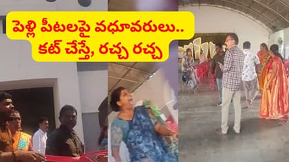 కోర్టులో పెళ్లి.. బంధువుల సమక్షంలో మరోసారి వివాహం.. చివరకు