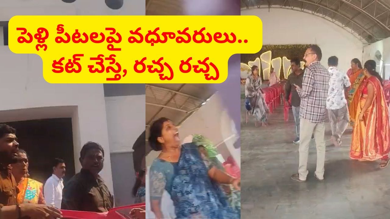కాసేపట్లో లవ్ మ్యారేజ్.. అంతలోనే డీజిల్ క్యాన్లతో బంధువుల ఎంట్రీ.. కట్ చేస్తే..