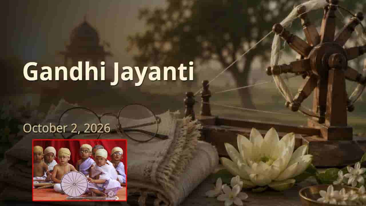 Gandhi Jayanti 2026: పిల్లలకు చిన్నప్పటి నుంచే నేర్పించాల్సిన బాపూజీ పంచ సూత్రాలు.. జాతిపిత సన్మార్గాలు!