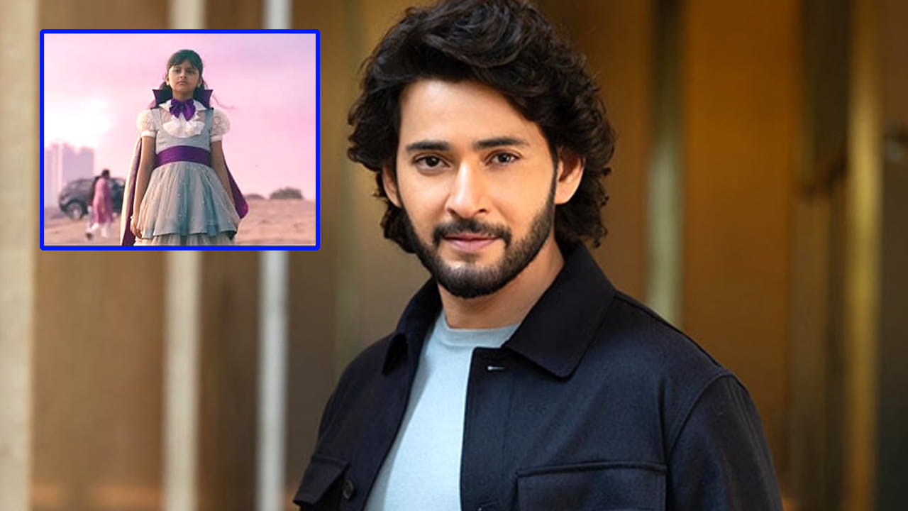 Mahesh Babu: ఎంతో అందమైన సినిమా.. నా మనసును కదిలించింది.. మహేష్ బాబుకు నచ్చిన మూవీ ఇదే.. – movies Mahesh Babu: ఎంతో అందమైన సినిమా.. నా మనసును కదిలించింది.. మహేష్ బాబుకు నచ్చిన మూవీ ఇదే.. – movies