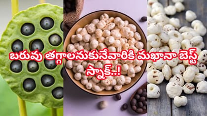 చిప్స్, జంక్ ఫుడ్ మానేయండి..గుండె,ఎముకల ఆరోగ్యానికి బెస్ట్ స్నాక్