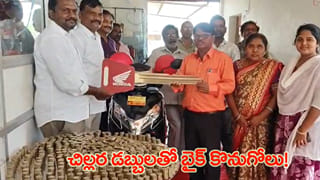 చిల్లర నాణాలు పోగుచేసి.. రూ.1.23 లక్షల బైక్ కొనేశాడు.. షోరూం సిబ్బంది షాక్!