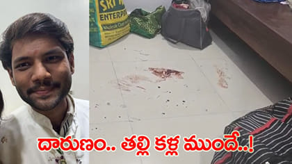 తల్లి సంబంధాన్ని ప్రశ్నించిన కన్నకొడుకు..