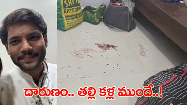 తల్లి సంబంధాన్ని ప్రశ్నించిన కన్నకొడుకు.. కత్తి దాడిలో 21 ఏళ్ల యువకుడు మృతి!