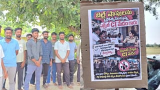 Telangana: మా ఊరికి మందు వద్దు.. బెల్ట్ షాపులు వ్యతిరేకంగా రోడ్డెక్కిన యువత!