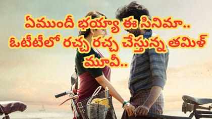 గ్లోబల్ ట్రెండింగ్‌లో దూసుకుపోతున్న సినిమా..