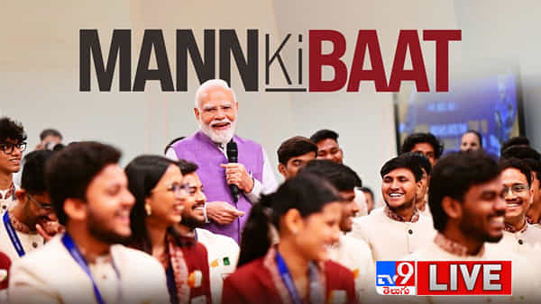 PM Modi Mann Ki Baat: పత్తి సాగులో కొత్త ప్రయోగం.. ‘నవ-త్రింజన్’ కార్యక్రమంపై ప్రధాని మోదీ ప్రశంసలు