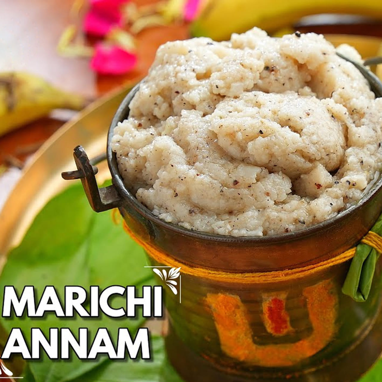 కావలసిన పదార్థాలు: పావు కిలో బియ్యం, నీళ్లు, 20 గ్రాముల ఉప్పు, 2 టేబుల్ స్పూన్ల నల్ల మిరియాలు, ⅓ కప్పు స్వచ్ఛమైన ఆవు నెయ్యి, అర టీస్పూన్ ఇంగువ. తయారీ విధానం: పావు కిలో బియ్యాన్ని శుభ్రంగా కడిగి కనీసం ఒక గంట పాటు నీటిలో నానబెట్టాలి. బియ్యం ఎంత బాగా నానితే అన్నం అంత మెత్తగా, గుజ్జుగా ఉడుకుతుంది.