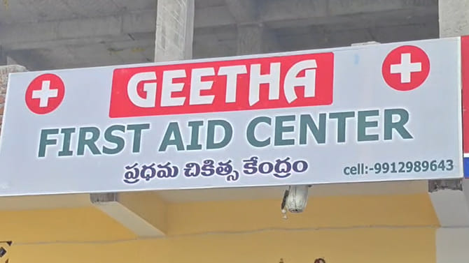 పండుగకు బంధువుల ఇంటికి వచ్చి విగతజీవి..!