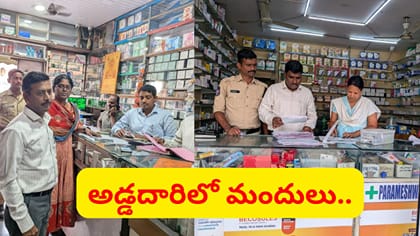 మెడికల్ షాపుల్లో నిబంధనల ఉల్లంఘన.. లైసెన్సులపై వేటు పడనుందా?