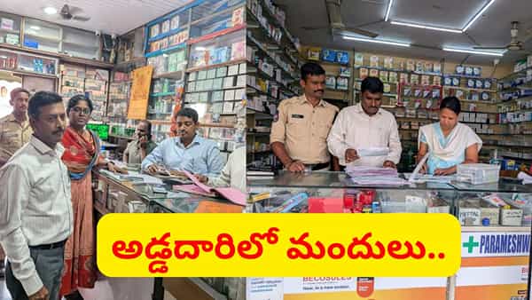 చికిత్సకు వాడాల్సిన మందులు మత్తు కోసం.. మెడికల్ షాపుల్లో సరికొత్త దందా!