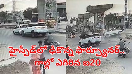 మద్యం మత్తులో ఫార్చ్యూనర్ డ్రైవర్ బీభత్సం..