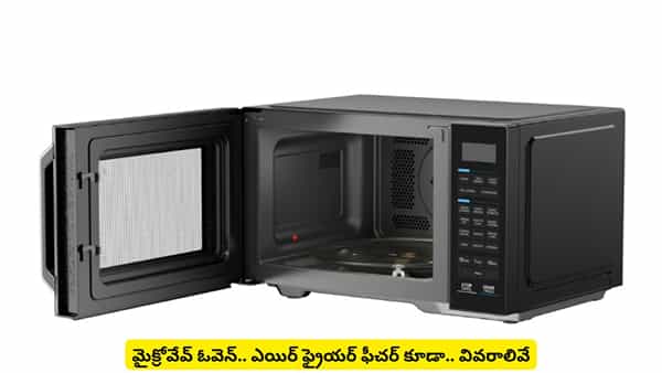 ఒకే ఓవెన్లో బేకింగ్, గ్రిల్లింగ్, ఎయిర్ ఫ్రైయింగ్ ఫీచర్లతో మిడియా 326.. ధర అంతేనా?