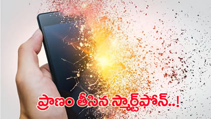 ఫోన్ పేలకముందు కనిపించే 5 హెచ్చరికలు..!