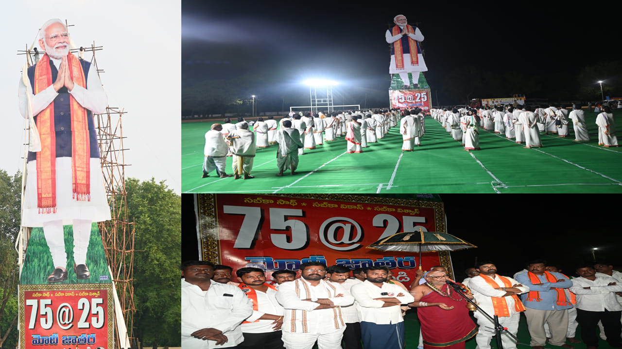 PM Modi: 25 ఏళ్ల ప్రజా సేవా ప్రస్థానం.. 75 గంటలపాటు ‘మోదీ జాతర’.. ఎక్కడంటే..