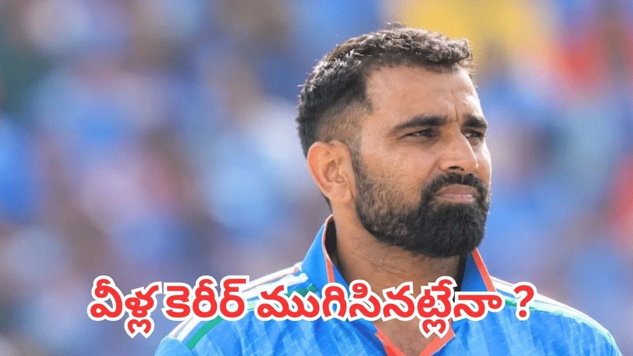 Team India: ఆ నలుగురు సీనియర్ ఆటగాళ్లకు బీసీసీఐ షాక్.. ఆ స్టార్ ప్లేయర్ల కెరీర్ ముగిసినట్టేనా?