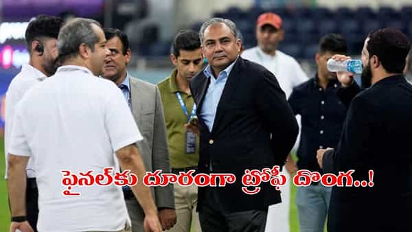 IND vs PAK: భారత్-పాకిస్థాన్ ఫైనల్కు దూరంగా ట్రోఫీ దొంగ.. కారణం ఏంటో తెలుసా?