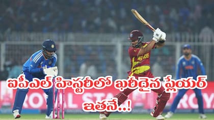 ఐపీఎల్ వేలంలోకి నయా విధ్వంసం ఎంట్రీ.. అన్ని రికార్డులు బద్దలే..!