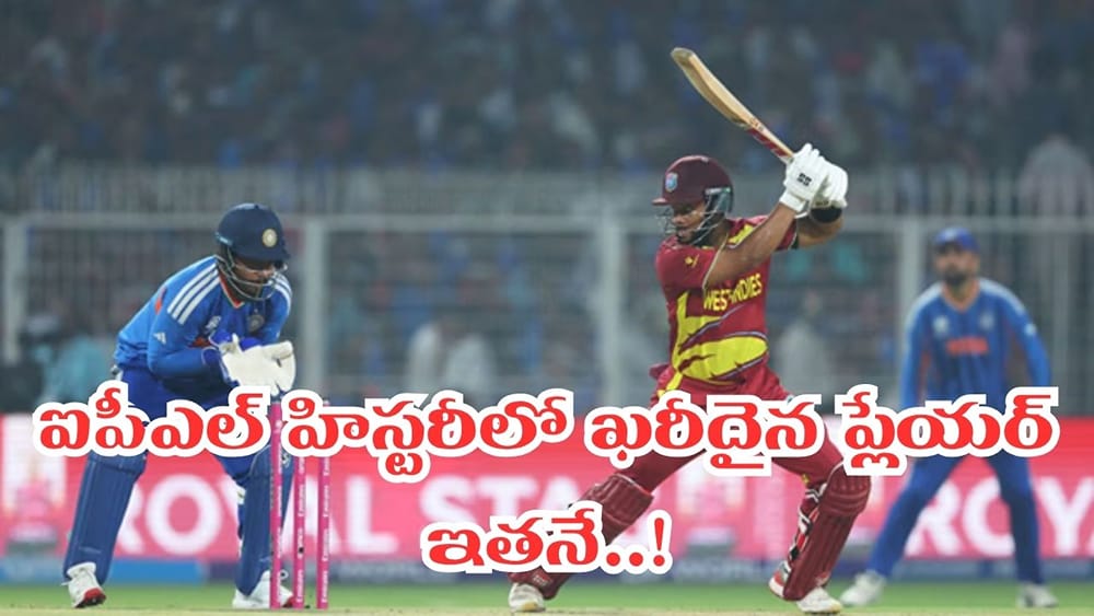 IPL 2027: ఐపీఎల్ వేలంలోకి నయా విధ్వంసం ఎంట్రీ.. అన్ని రికార్డులు బద్దలవ్వాల్సిందే..!