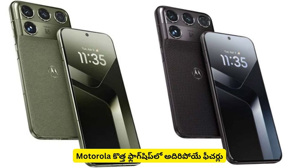 అదిరే ఫీచర్లే కాదు, మరింత స్పెషల్‌గా మార్కెట్‌లోకి Motorola Signature 27